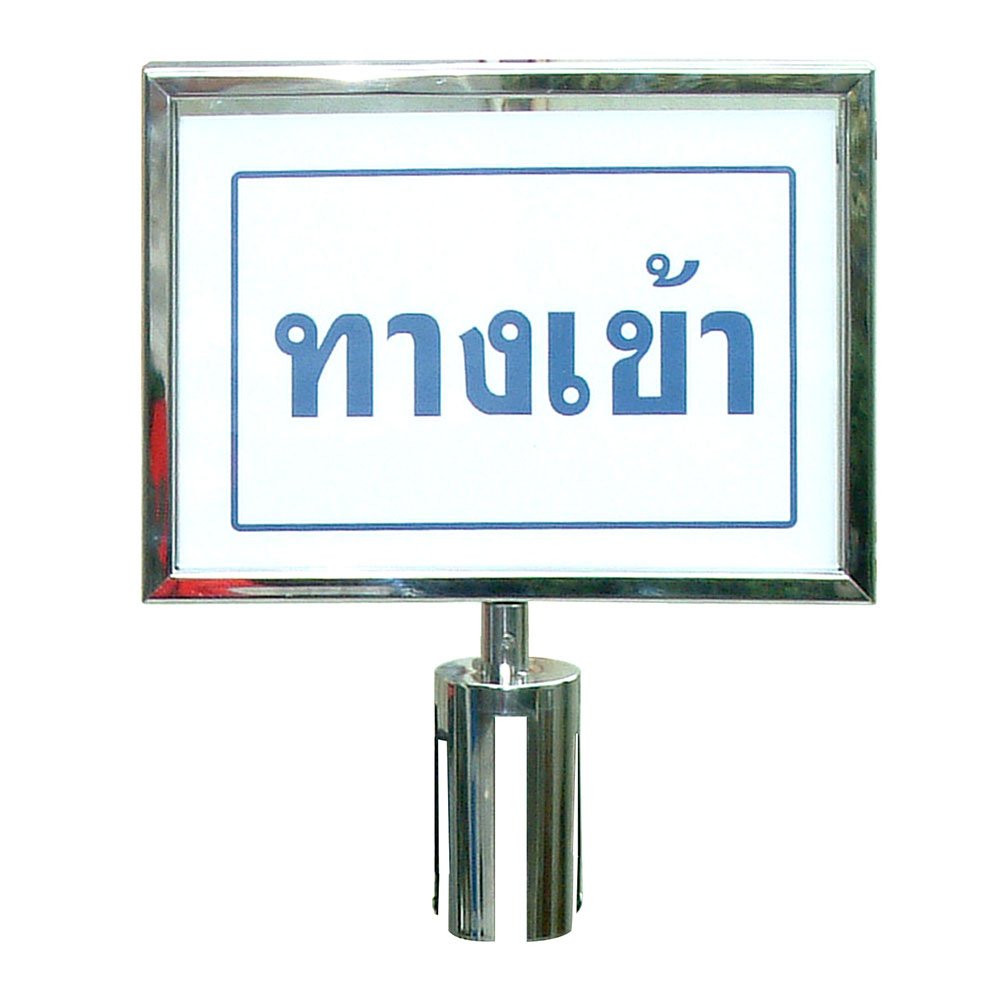 BO7A : เสากั้นทางเดินแบบเก็บเชือกในตัว