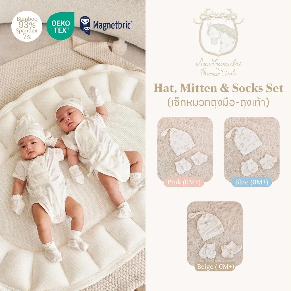Aon Somrutai x Snow Owl Newborn Set เซ็ตของใช้เด็กแรกเกิด ใยไผ่ Lullaby Valley