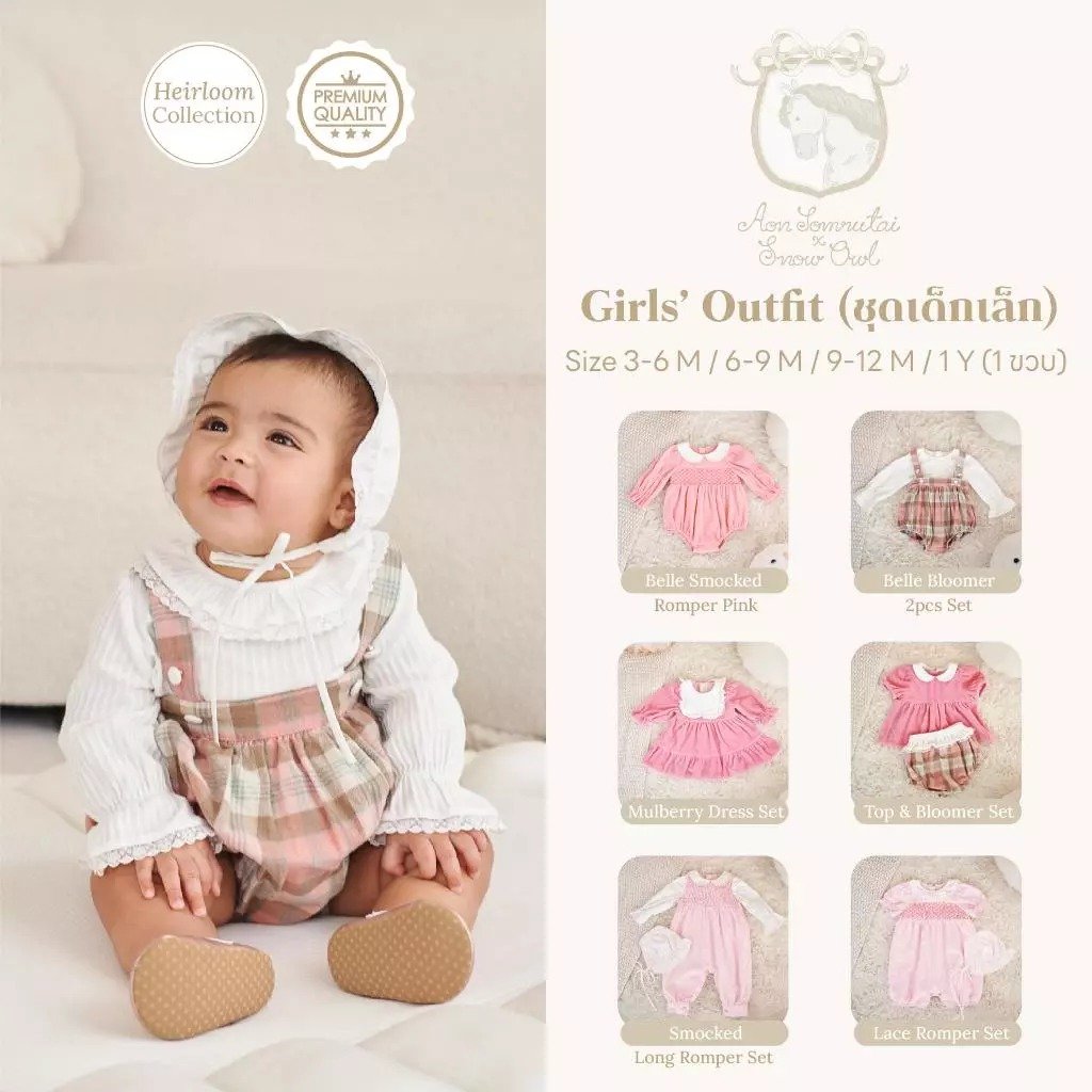Aon Somrutai x Snow Owl ชุดเด็กผู้หญิง Classic British Heirloom 3M–1Y