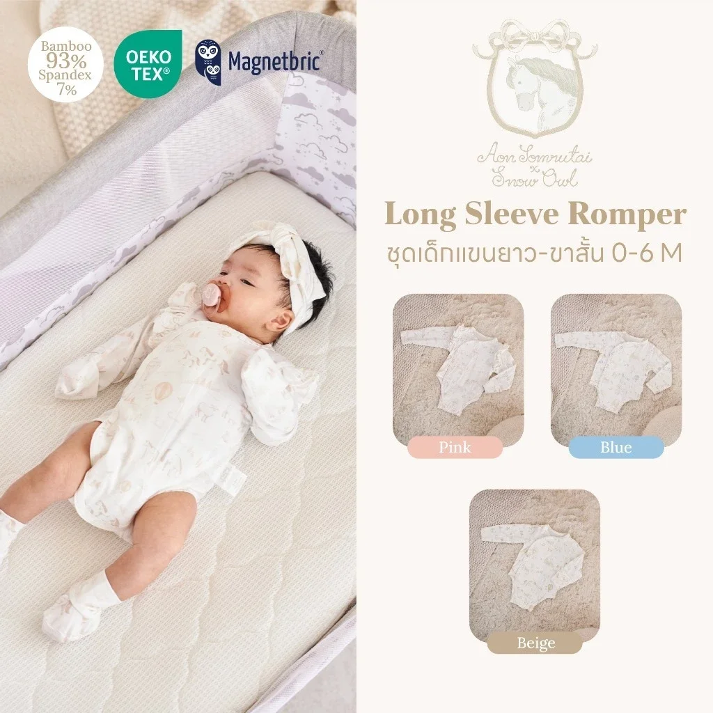 Aon Somrutai x Snow Owl ชุดบอดี้สูทแขนยาวขาสั้น ใยไผ่ Magnetbric 0–6M