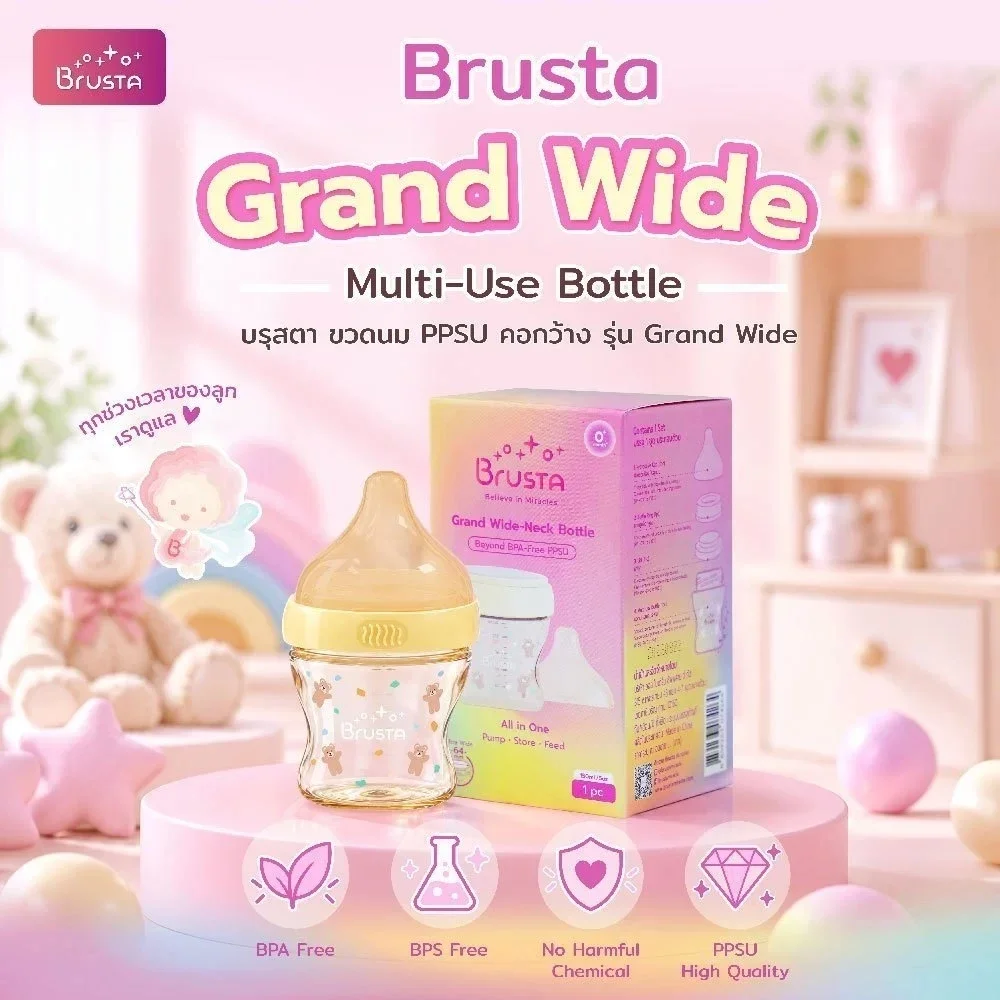 BRUSTA Grand Wide ขวดเก็บน้ำนม PPSU 5oz คอกว้าง 64 มม. Pump Store Feed ไม่มีจุกนม