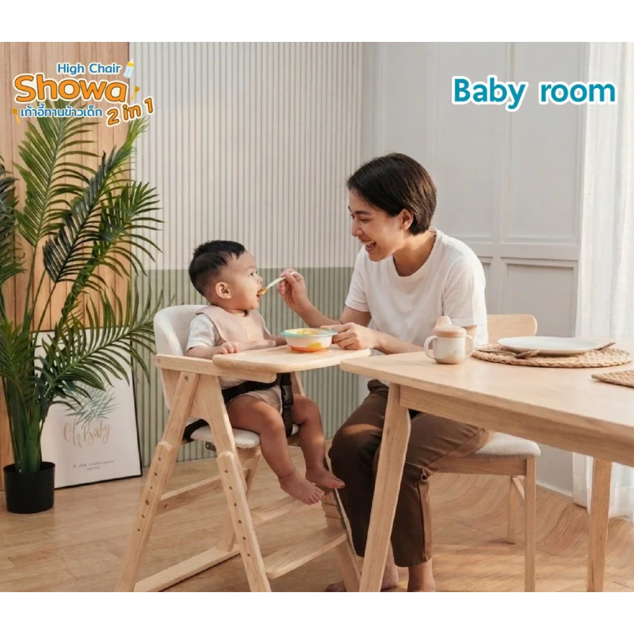 IDAWIN Showa 2 in 1 เก้าอี้ทานข้าวเด็ก ปรับ High Chair & Low Chair ไม้ยางพาราแท้ 100%
