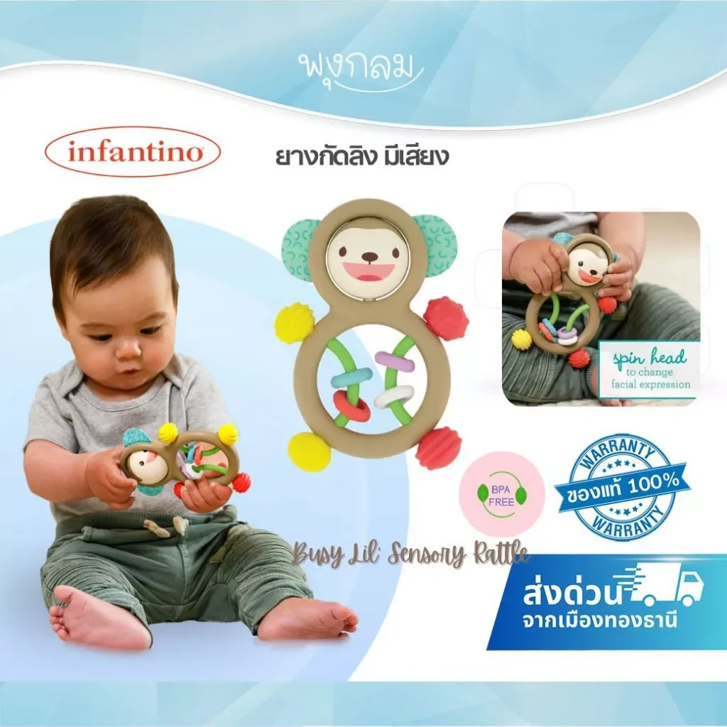 INFANTINO Busy Lil' Sensory Rattle ยางกัดลิงเสริมพัฒนาการ (3m+)