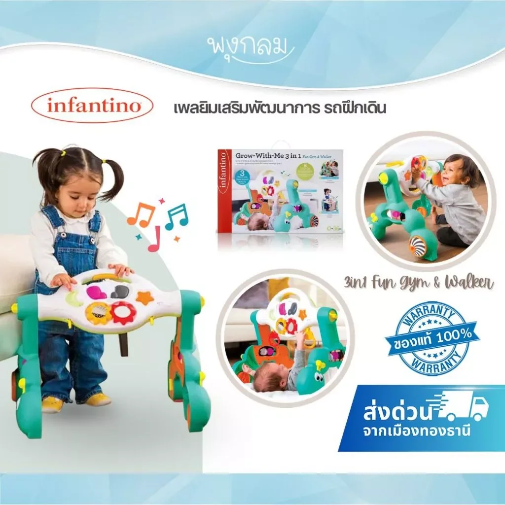 Infantino Grow with Me 3in1 Fun Gym & Walker เพลยิมรถหัดเดิน 3 in 1