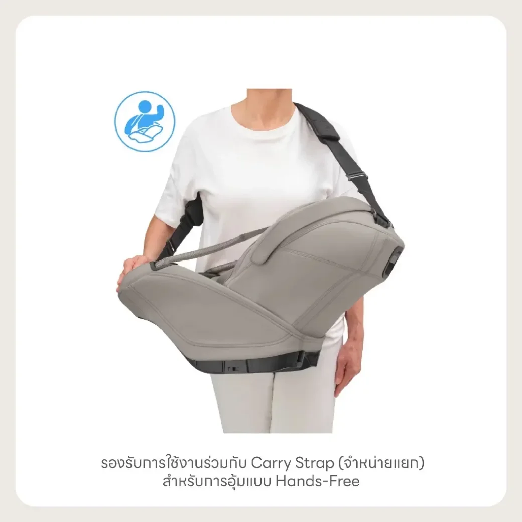 Maxi Cosi Coral Slide Pro คาร์ซีทเด็กแรกเกิด Soft Carrier ถอดได้ แรกเกิด–13 กก.
