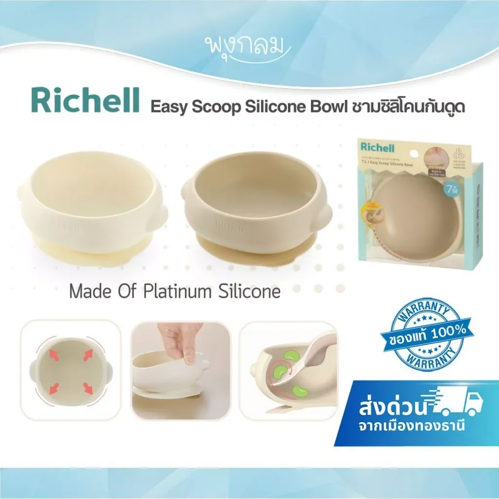 Richell T.L.I Easy Scoop Silicone Bowl ชามซิลิโคนก้นดูด Platinum Silicone  (7m+)