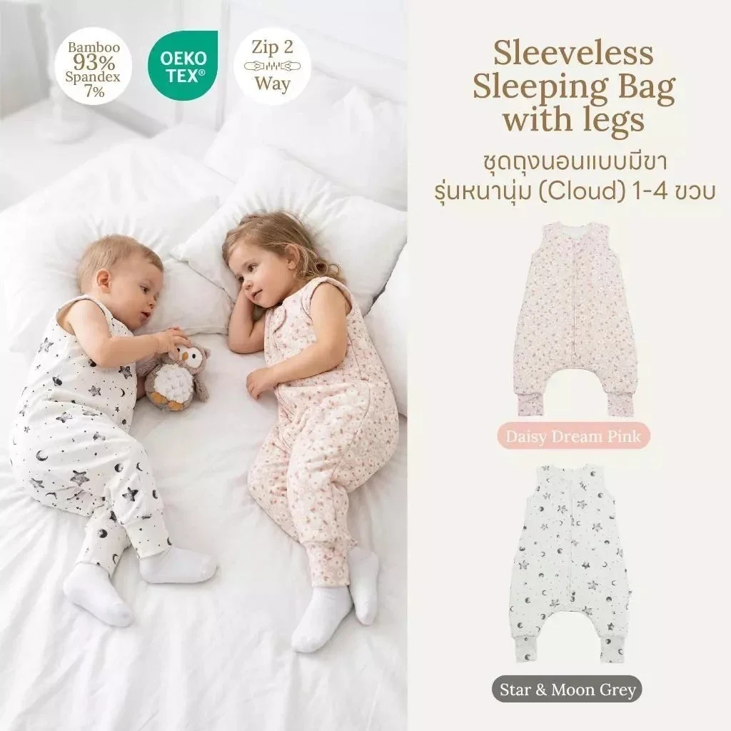 SNOW OWL Sleeveless Sleeping Bag with legs ถุงนอนเด็กแบบมีขา 12 เดือน - 4 ขวบ