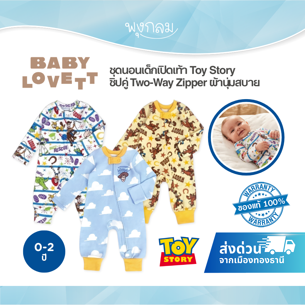 BabyLovett ชุดนอนเด็กเปิดเท้า Toy Story™ Two-Way Zipper ผ้า 100% Premium Cotton (0M-2Y)