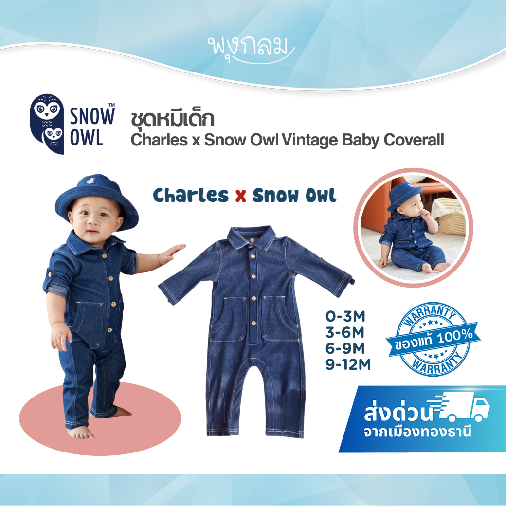 Charles x Snow Owl ชุดหมีเด็ก รุ่น Vintage Baby Coverall (0-12m)