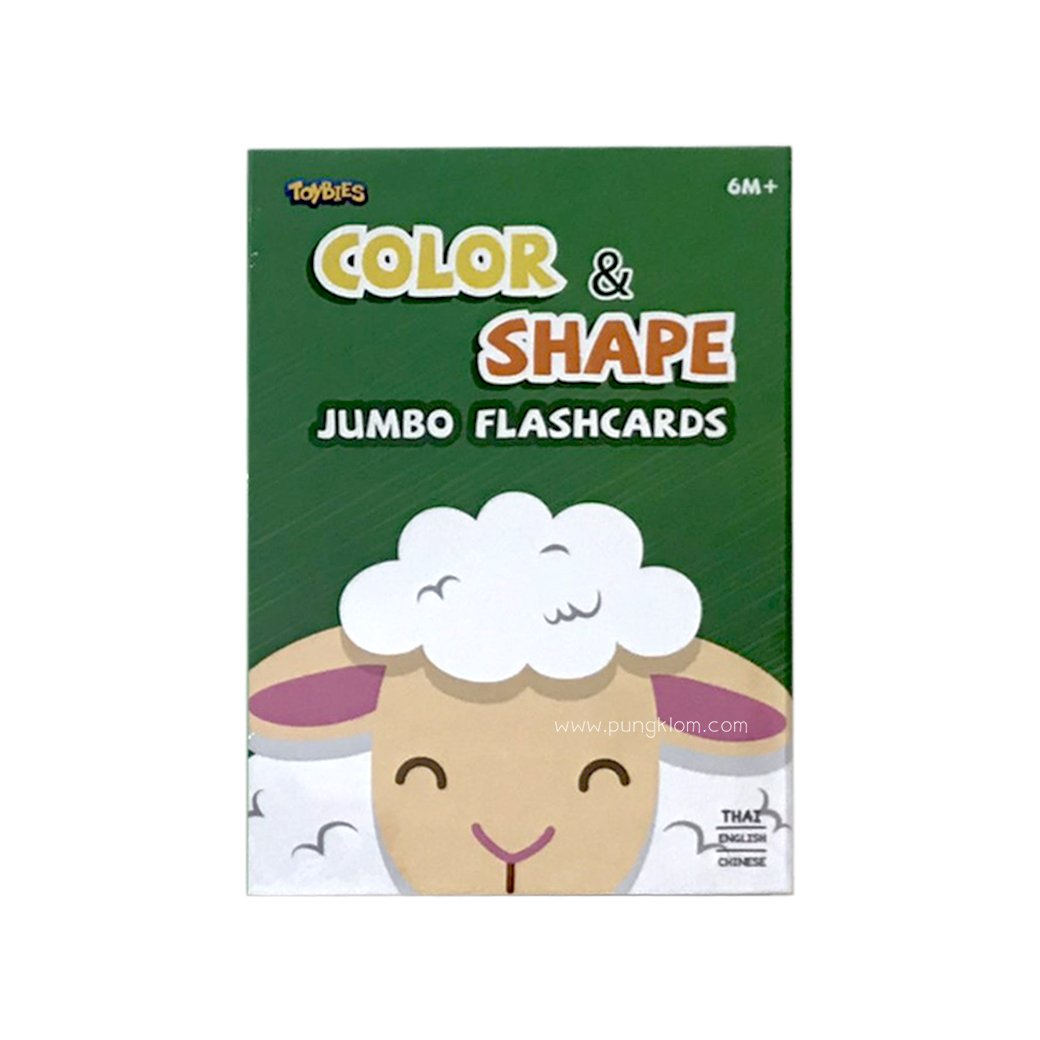 TOYBIES แฟลชการ์ด จัมโบ้ บัตรคำยักษ์ หมวด Color & Shape