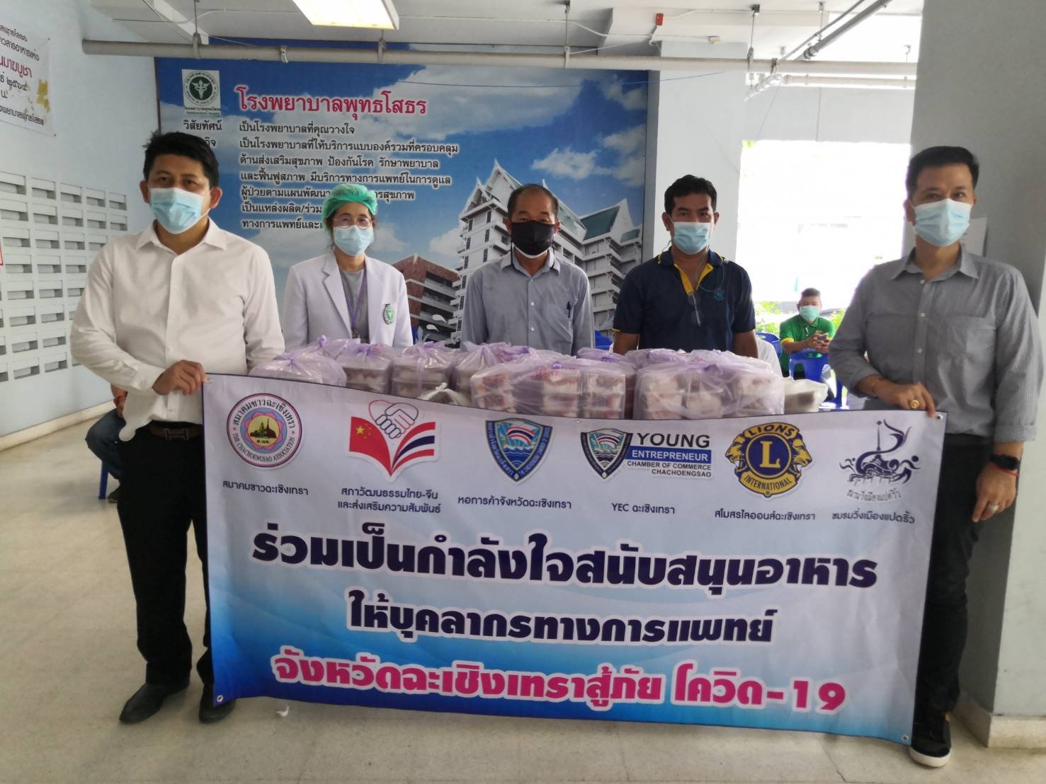 ร่วมกับสมาคม สภาสมาคม และผู้ประกอบการ ชมรม ในฉช. มอบอาหารกล่อง ร่วมกับสมาคม สภาสมาคม และผู้ประกอบการ ชมรม ในฉช. มอบอาหารกล่อง