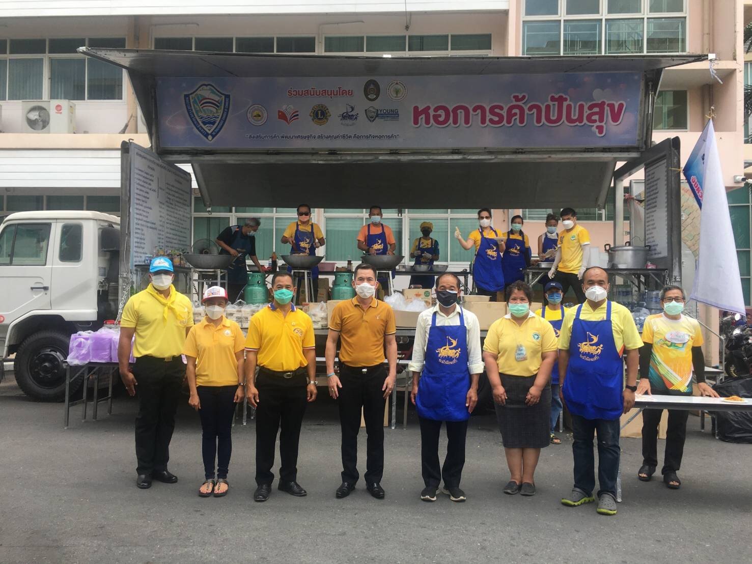 หอการค้าปันสุข 11 หอการค้าปันสุข 11