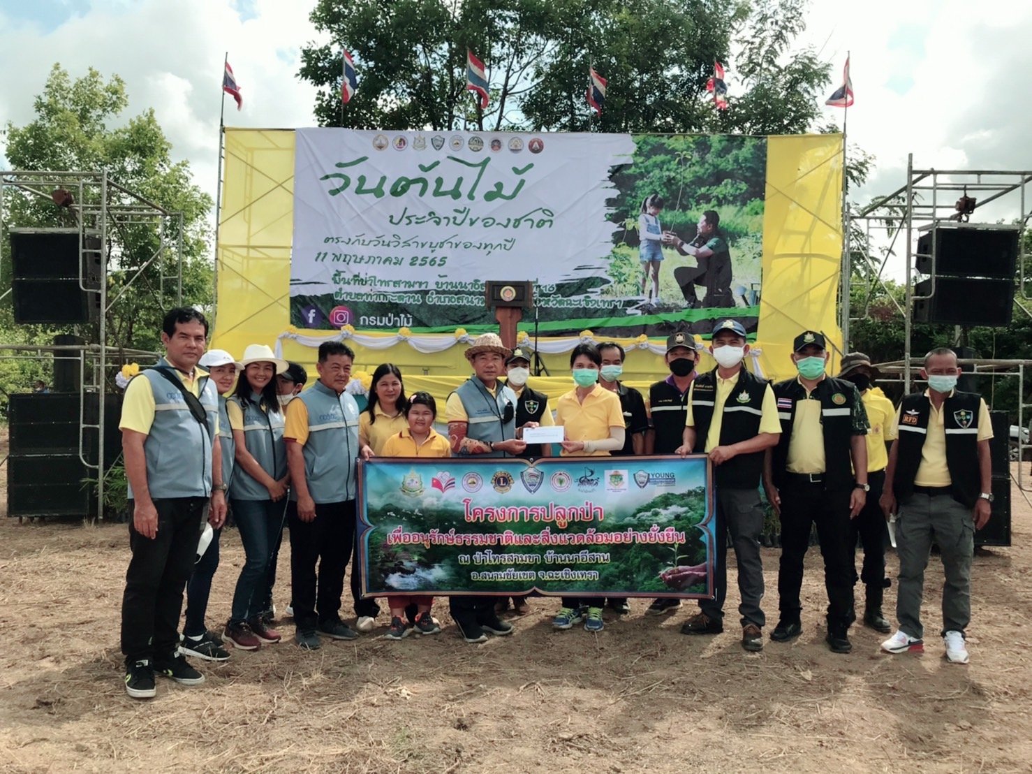 โครงการปลูกป่าเพื่ออนุรักษ์ธรรมชาติและสิ่งแวดล้อมอย่างยั่งยืน ในวันต้นไม้ประจำปีของชาติ พ.ศ.2565 โครงการปลูกป่าเพื่ออนุรักษ์ธรรมชาติและสิ่งแวดล้อมอย่างยั่งยืน ในวันต้นไม้ประจำปีของชาติ พ.ศ.2565