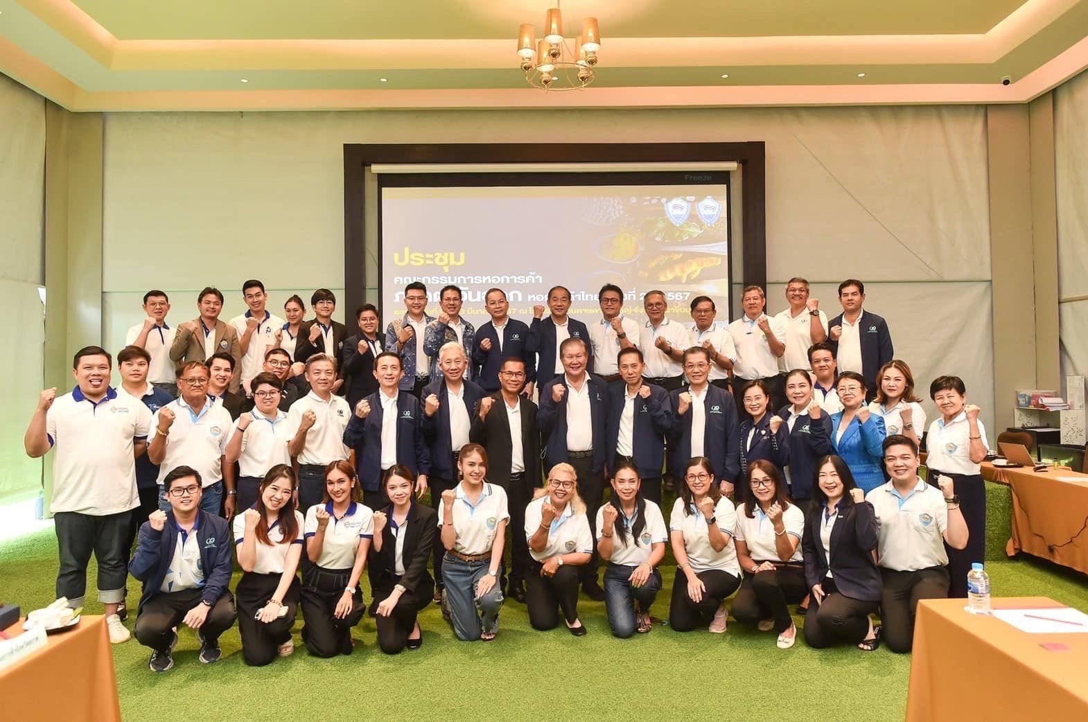 ดร.จิตรกร เผด็จศึก ประธานหอการค้ากลุ่มจังหวัดภาคตะวันออก 1 ประธานหอการค้าจังหวัดฉะเชิงเทรา และเลขาธิการหอกาค้าจังหวัด พร้อมผู้ประกอบการรุ่นใหม่ YEC หอการค้าจังหวัดฉะเชิงเทรา ร่วมประชุมคณะกรรมการหอการค้าภาคตะวันออก หอการค้าไทย ครั้งที่ 2 ระหว่างวันที่ 22-2