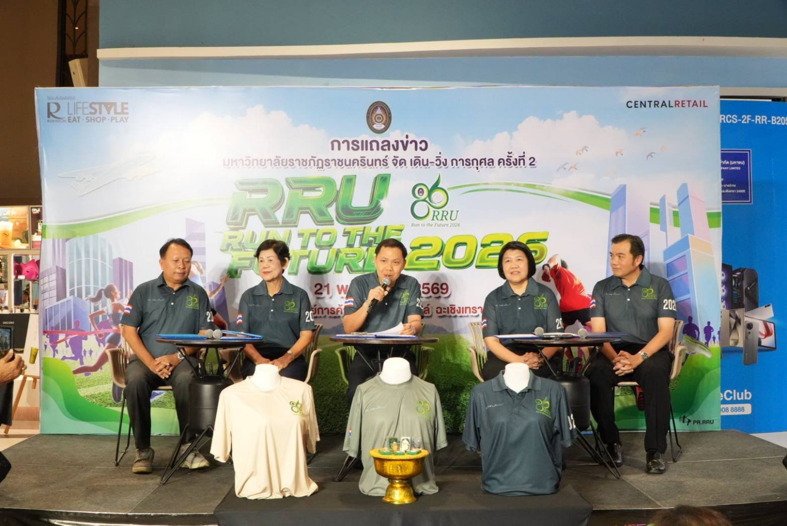 นายพงศธร เผ่าบรรจง รองประธานหอการค้า ร่วมแถลงข่าวการจัดงานเดินวิ่งการกุศล RRU Run to the Future ครั้งที่ 2 ในวันพฤหัสบดีที่ 21 พฤษภาคม 2569 เวลา 18.00 น  ณ ศูนย์การค้าโรบินสันไลฟ์สไตล์ฉะเชิงเทราอำเภอเมืองจังหวัดฉะเชิงเทรา