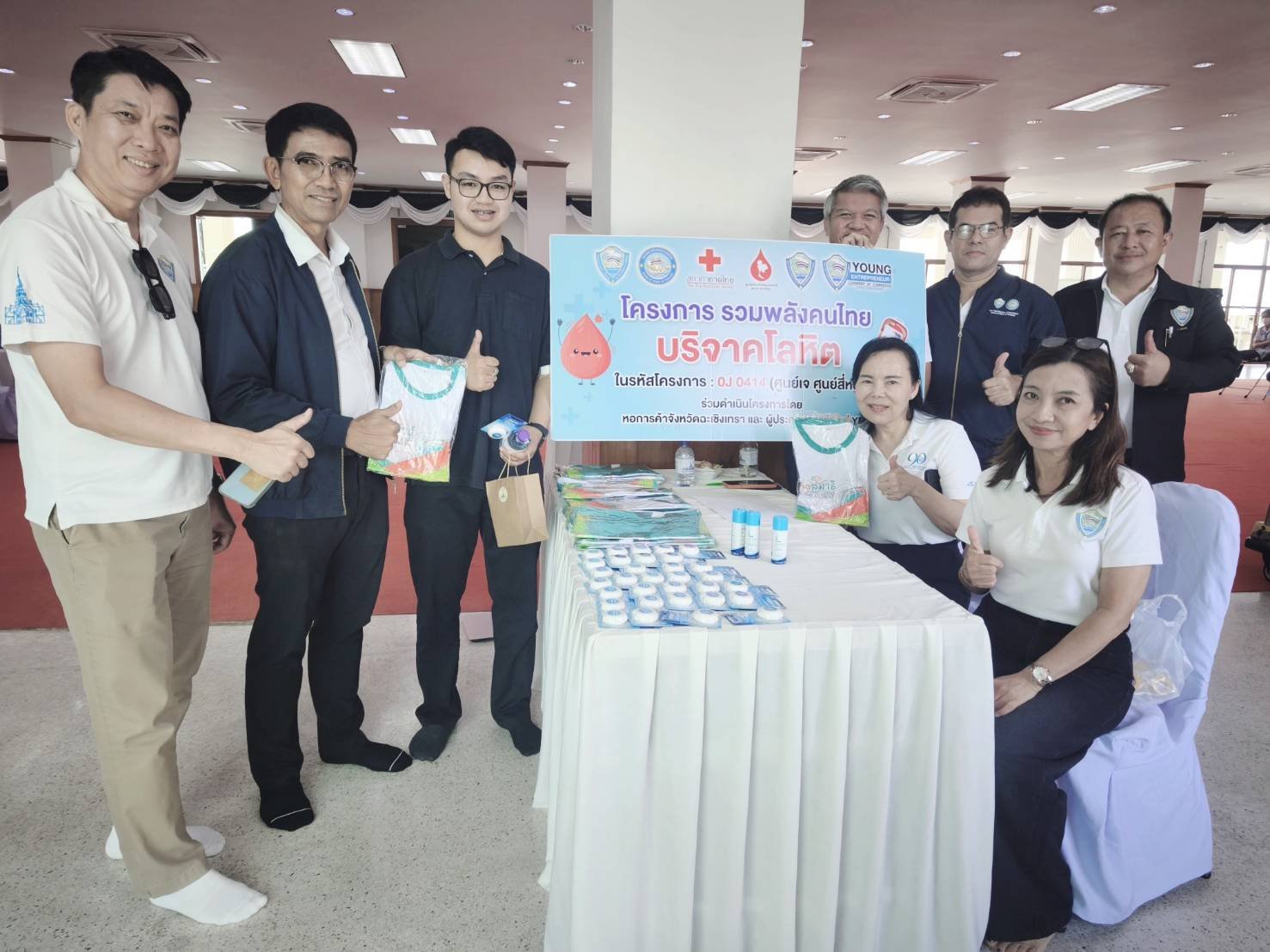 วันศุกร์ที่ 26 มิถุนายน 2569  เวลา 08.30 -12.00 น หอการค้าจังหวัดฉะเชิงเทรา ร่วมบริจาคโลหิตกิจกรรมโครงการรวมพลังคนไทยบริจาคโลหิต ในรหัสโครงการศูนย์  0J 0414 ณ อาคารอาคารเอนกพระธรรมมังคลาจารย์วัดโสธรวรารามวรวิหาร ตำบลหน้าเมือง อำเภอเมืองจังหวัดฉะเชิงเทรา ห