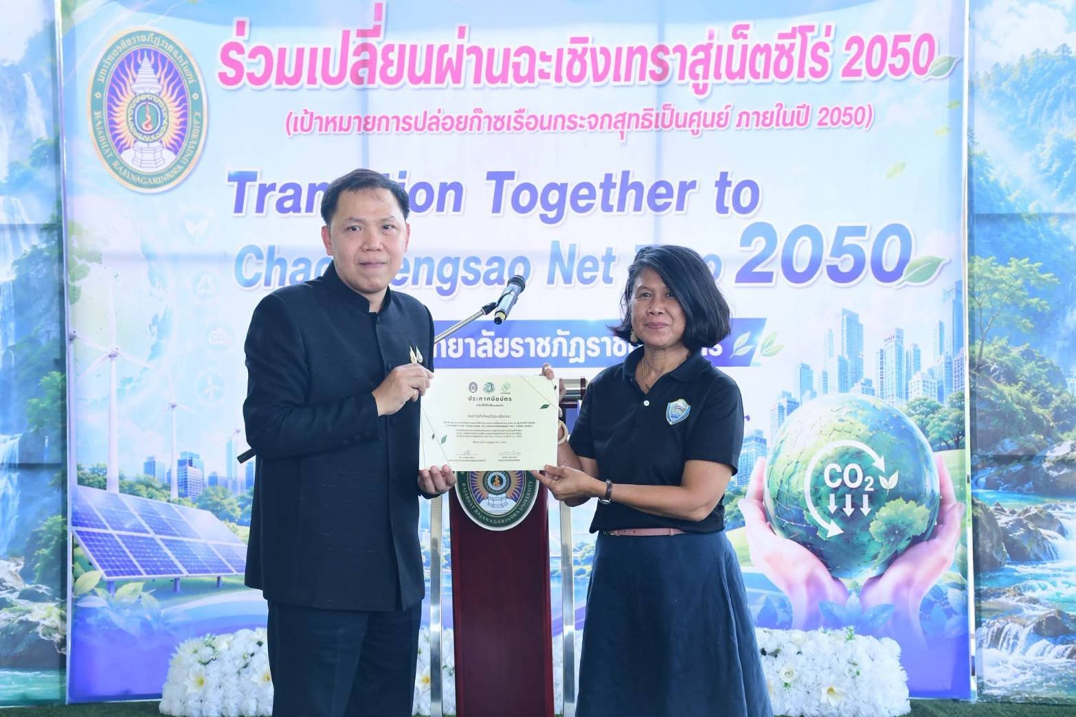 วันพุธที่ 8 กรกฎาคม 2569 เวลา 10.00 น. นางนพวรรณ วรรณกายนต์ กรรมการหอการค้า ร่วมจัดนิทรรศการในโครงการร่วมเปลี่ยนผ่านฉะเชิงเทราสู่เน็ตซีโร่ 2050 ณ ห้องโชคอนันต์ ชั้น 2 อาคารเรียนรวมและอำนวยการ มหาวิทยาลัยราชภัฏราชนครินทร์