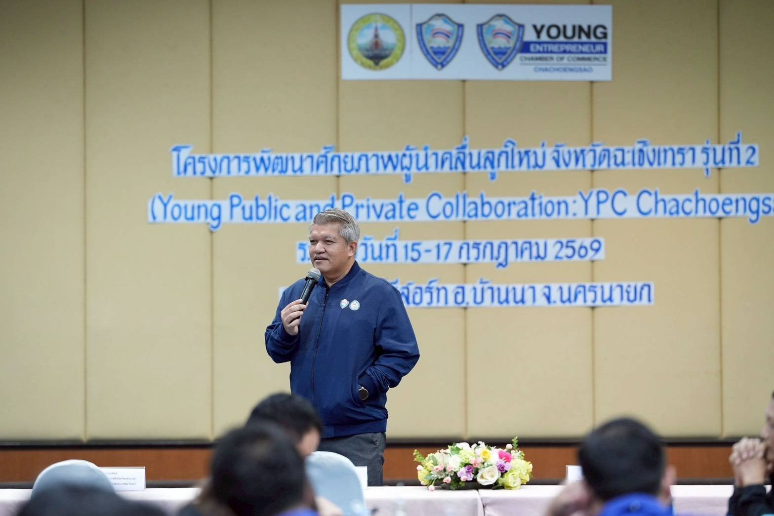 วันศุกร์ที่ 17 กรกฎาคม 2569 เวลา 09.00 - 16.00 น.นายจอมพงษ์ ชูทับทิม เลขาธิการ/รองประธานหอการค้า เข้าร่วมเป็นคณะกรรมการผู้ทรงคุณวุฒิในอบรมโครงการพัฒนาศักยภาพผู้นำคลื่นลูกใหม่ (Young Public and Private Collaboration Chachoengsao : YPC) รุ่นที่ 2 ของจังหวัด