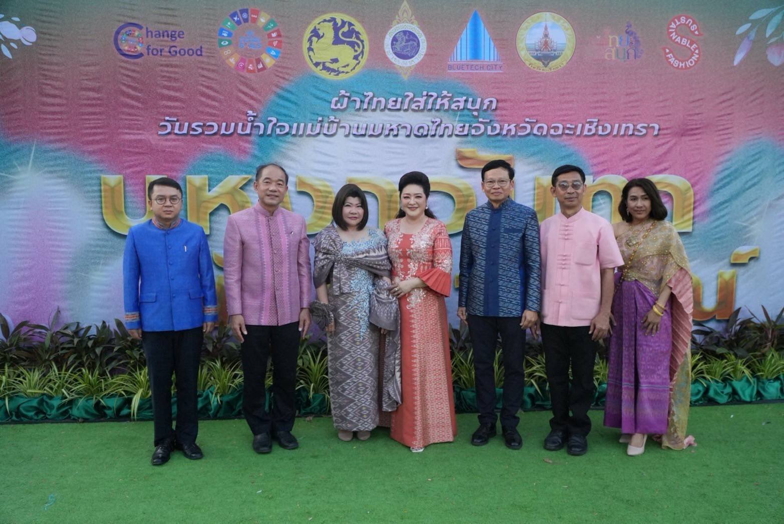 วันพฤหัสบดีที่ 6 มีนาคม 2568 เวลา 18.00 น. ดร.จิตรกร เผด็จศึก ประธานหอการค้า และนางสาวศรุตยา แก้วเมืองเพชร เลขาธิการ YEC  ร่วมเดินแบบ งานวันรวมน้ำใจแม่บ้านมหาดไทยจังหวัดฉะเชิงเทรา "บุหงาวันทาพัสตราภรณ์" ณ ศาลาจตุรมุข หน้าศาลากลางจังหวัดฉะเชิงเทร