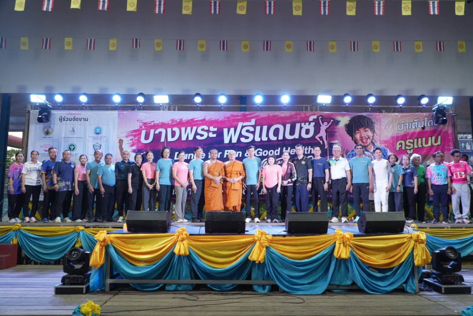 นายยุทธนา มาตเจือ ประธานและคณะกรรมการหอการค้า ร่วมกิจกรรมแอโรบิก บางพระฟรีแดนซ์ Dance for Fun &Good Health@Bangphra ในวันอังคารที่ 18 สิงหาคม 2569 เวลา 17.00 -20.00 น ณ อาคารโดมอเนกประสงค์ วัดบางปรงธรรมโชติการาม ตำบลบางพระ อำเภอเมือง จังหวัดฉะเชิงเทรา