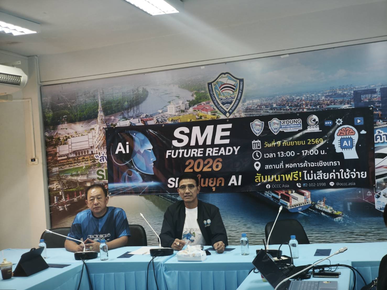 หอการค้าจังหวัดฉะเชิงเทรา และ YEC ร่วมกับ OCCC Asia จัดอบรมเพื่อเตรียมความพร้อม SME สู่ยุค AI SME FUTURE READY 2026 ยกระดับธุรกิจด้วย AI อบรมโดย ดร.ดร.โจ ผู้เชี่ยวชาญด้านการพัฒนาองค์กร ด้วยระบบ AI  และ ดร.สิริษา ผู้เชี่ยวชาญด้าน People Transformation ในวั