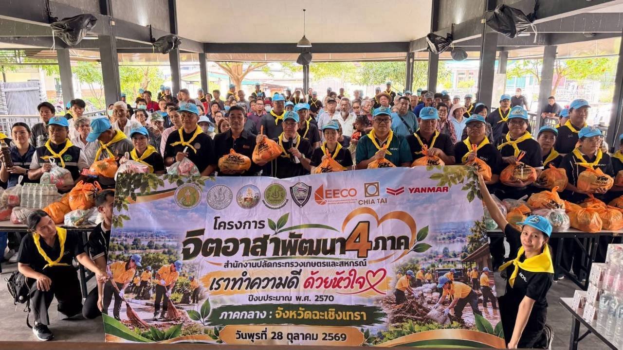 วันพุธที่ 28 ตุลาคม 2569 เวลา 10.00 น. นายยุทธนา มาตเจือ ประธานหอการค้า ร่วมโครงการจิตอาสาพัฒนา 4 ภาค สำนักงานปลัดกระทรวงเกษตรและสหกรณ์ "เราทำความดี ด้วยหัวใจ" ปีงบประมาณ พ.ศ.2570 ภาคกลาง : จังหวัดฉะเชิงเทรา ฯ ศูนย์พักพิงผู้ประสบอุทกภัย โรงเรียน