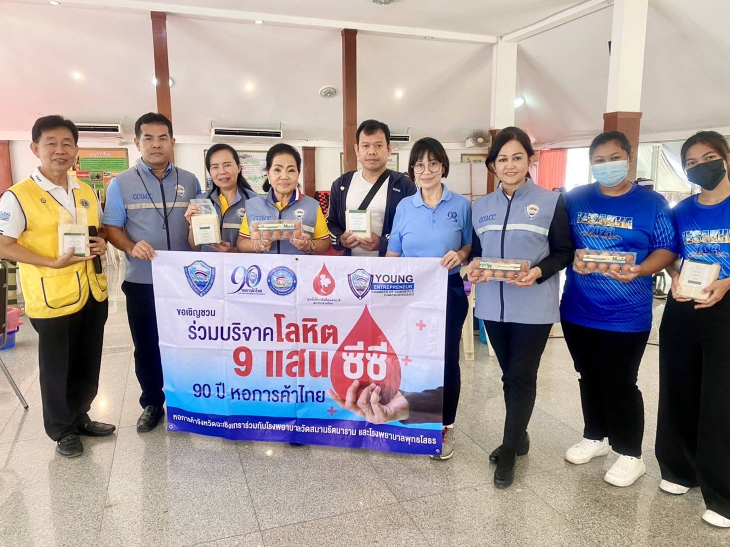 หอการค้าจังหวัดฉะเชิงเทรา ร่วมกับโรงพยาบาลพุทธโสธร จัดกิจกรรมบริจาคโลหิต  โครงการ 9 แสน ซีซี 90 ปี หอการค้าไทย ในวันที่ วันพุธที่  19  กรกฎาคม 2566 เวลา 08.30 - 12.00 น.  ณ หอประชุมที่ว่าการอำเภอเมืองจังหวัดฉะเชิงเทรา หอการค้าจังหวัดฉะเชิงเทรา ร่วมกับโรงพยาบาลพุทธโสธร จัดกิจกรรมบริจาคโลหิต  โครงการ 9 แสน ซีซี 90 ปี หอการค้าไทย ในวันที่ วันพุธที่  19  กรกฎาคม 2566 เวลา 08.30 - 12.00 น.  ณ หอประชุมที่ว่าการอำเภอเมืองจังหวัดฉะเชิงเทรา