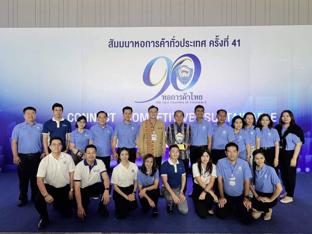หอการค้าจังหวัดฉะเชิงเทรา รับรางวัล “หอการค้ายอดเยี่ยม ประจำปี 2566” จาก นายสนั่น อังอุบลกุล ประธานกรรมการหอการค้าไทยและสภาหอการค้าแห่งประเทศไทย ในการสัมมนาหอการค้าทั่วประเทศ ครั้งที่ 41 เมื่อวันเสาร์ที่ 18 พฤศจิกายน 2566 ณ ภิรัชฮอลล์ 1-3 ชั้น 2 ศูนย์นิทร