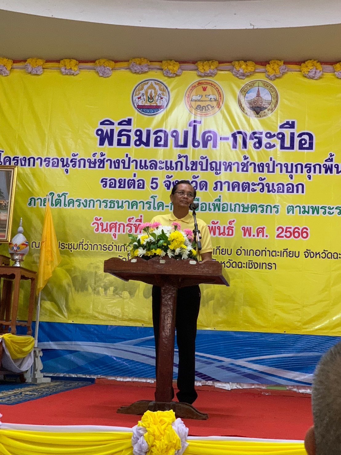 ประธาน ร่วมโครงการมอบโค-กระบือ ในโครงการอนุรักษ์ช้างป่าและแก้ไขปัญหาช้างป่าบุกรุกพื้นที่รอยต่อ 5 จังหวัด ภาคตะวันออก ประธาน ร่วมโครงการมอบโค-กระบือ ในโครงการอนุรักษ์ช้างป่าและแก้ไขปัญหาช้างป่าบุกรุกพื้นที่รอยต่อ 5 จังหวัด ภาคตะวันออก