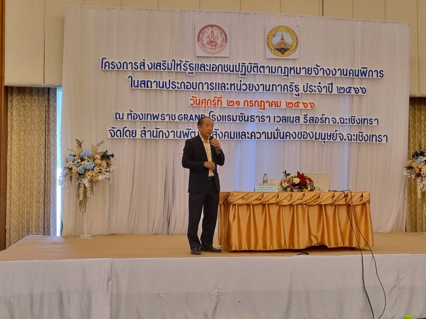 นายจิตรกร เผด็จศึก ประธานหอการค้าจังหวัดฉะเชิงเทรา เป็นวิทยากร โครงการส่งเริมให้รัฐและเอกชนปฏิบัติตามกฎหมายจ้างงานคนพิการในสถานประกอบการ และหน่วยงานภาครัฐ ประจำปี 2566 ในหัวข้อ “การส่งเสริมอาชีพคนพิการด้วยการจ้างงานตามมาตรา 35 โดยวิธีการช่วยเหลืออื่นใดแก่ นายจิตรกร เผด็จศึก ประธานหอการค้าจังหวัดฉะเชิงเทรา เป็นวิทยากร โครงการส่งเริมให้รัฐและเอกชนปฏิบัติตามกฎหมายจ้างงานคนพิการในสถานประกอบการ และหน่วยงานภาครัฐ ประจำปี 2566 ในหัวข้อ “การส่งเสริมอาชีพคนพิการด้วยการจ้างงานตามมาตรา 35 โดยวิธีการช่วยเหลืออื่นใดแก่