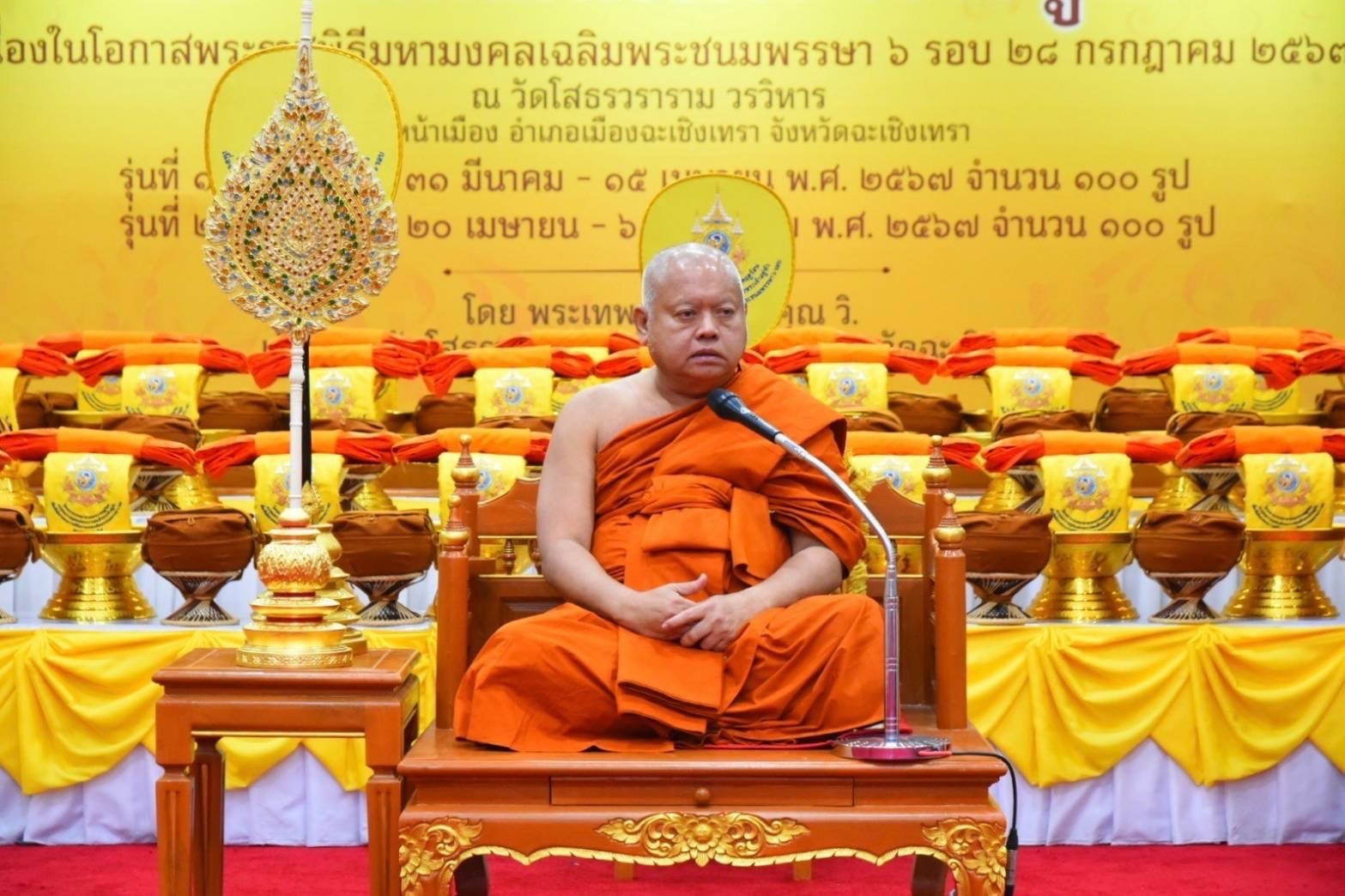 ดร.จิตรกร เผด็จศึก ประธานหอการค้าจังหวัดฉะเชิงเทรา  ร่วมพิธีบรรพชาสามเณรภาคฤดูร้อน ถวายเป็นพระราชกุศลแด่พระบาทสมเด็จพระเจ้าอยู่หัว เนื่องในโอกาสมหามงคลเฉลิมพระชนมพรรษา 6 รอบ 27 พรรษา 28 กรกฎาคม 2567 วันจันทร์ที่ 1 เมษายน 2567 เวลา 08.30 น ณ อาคารอเนกประสง