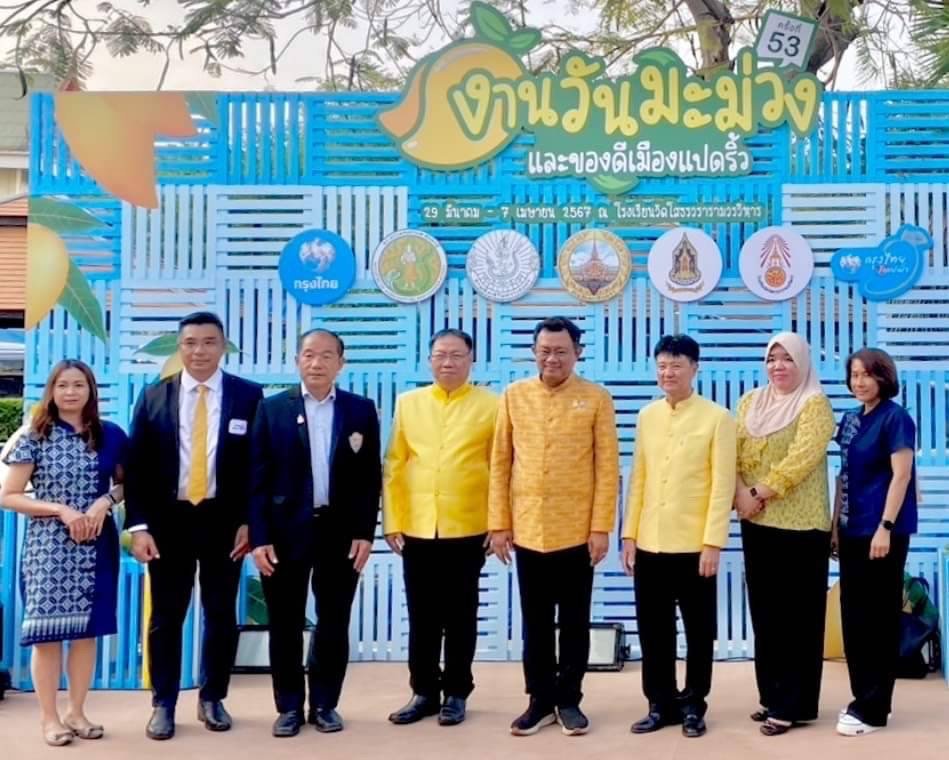 ดร.จิตรกร เผด็จศึก ประธานหอการค้าจังหวัดฉะเชิงเทรา ร่วมพิธีเปิดงานวันมะม่วงและของดีเมืองแปดริ้ว ครั้งที่ 53 ประจำปี 2567 ในวันศุกร์ที่ 29 มีนาคม 2567 เวลา 17.00 น. ณ โรงเรียนวัดโสธรวรารามวรวิหาร อ.เมือง จ.ฉะเชิงเทรา โดย นายชลธี ยังตรง ผู้ว่าราชการจังหวัดฉ