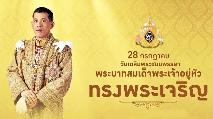 ดร.จิตรกร เผด็จศึก ประธานหอการค้าจังหวัดฉะเชิงเทรา พร้อมคณะ ร่วมงานสโมสรสันนิบาตเฉลิมพระเกียรติพระบาทสมเด็จพระเจ้าอยู่หัว เนื่องในโอกาสพระราชพิธีมหามงคลพระชนมพรรษา 6 รอบ 28 กรกฎาคม 2567 ในวันจันทร์ที่ 29 กรกฎาคม 2567 เวลา 18.00 น. ณ ศูนย์การเรียนรู้เมืองฉ