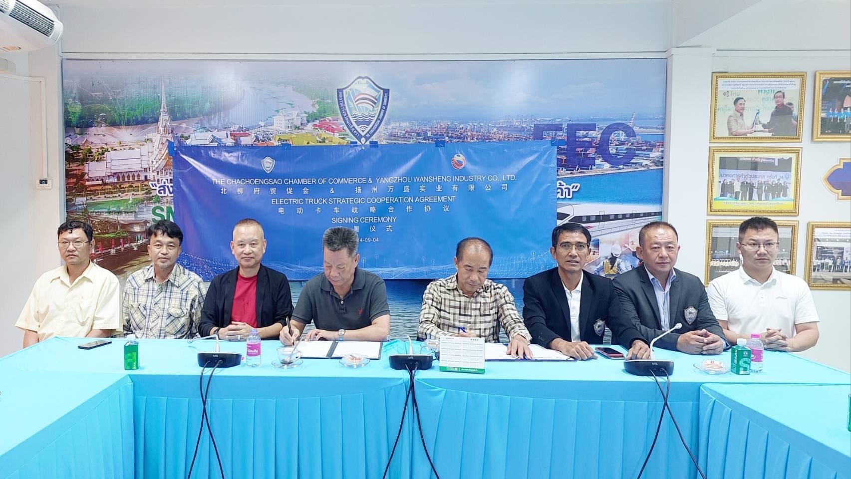 หอการค้าจังหวัดฉะเชิงเทรา ร่วมลงนามบันทึกข้อตกลงความร่วมมือโครงการส่งเสริมการใช้รถไฟฟ้าในระบบโลจิสติกส์ กับ YANGZH WANSHEN INDUSTRY CO.,LTD. แห่งสาธารณรัฐประชาชนจีน วันพุธที่ 4 กันยายน 2567 เวลา 15.00 น. ณ ห้องประชุมสำนักงานหอการค้าจังหวัดฉะเชิงเทรา
