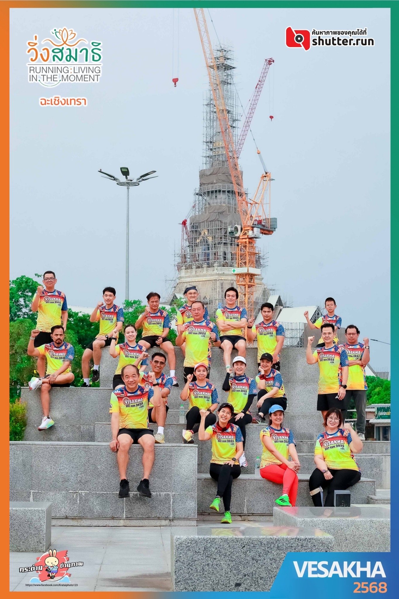 หอการค้าจังหวัดฉะเชิงเทรา ถ่ายทำโปรโมทเสื้อกิจกรรม เดิน-วิ่งสมาธิ วิสาขาฆะ พุทธะบูชา ถือศีลห้าลดละอบายมุขประจำ เดินวิ่งวิสาขาพุทธะบูชาถือศีลห้า ลดละอบายมุขประจำปี 2568 เมื่อวันเสาร์ที่ 3 พฤษภาคม 2568