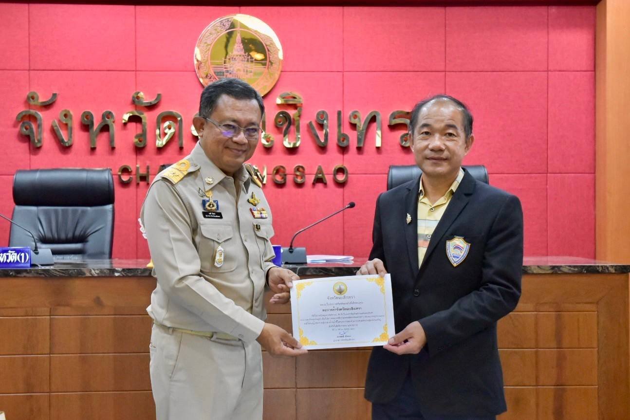 วันพฤหัสบดีที่ 20 มิถุนายน 2567 เวลา 9.30 น. นายจิตรกร เผด็จศึก ประธานหอการค้าฯ รับใบประกาศเกียรติคุณ เฉลิมพระเกียรติ เนื่องในกิจกรรมเดิน วิ่ง ปั่น ธงตราสัญลักษณ์งานเฉลิมพระเกียรติ พระบาทสมเด็จพระเจ้าอยู่หัว เนื่องในโอกาสพระราชพิธีมหามงคลเฉลิมพระชนมพรรษา 