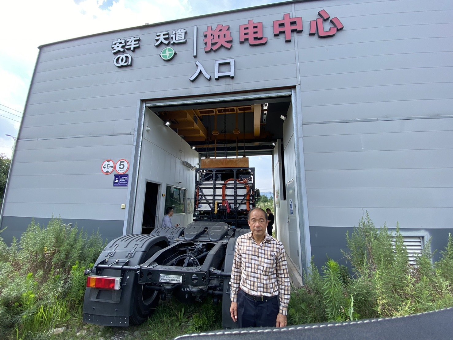 ระหว่างวันที่ 17-19 มิถุนายน 2567 ดร.จิตรกร เผด็จศึก ประธานหอการค้าจังหวัดฉะเชิงเทรา เดินทางไปศึกษาดูงานโรงงานผลิตรถบรรทุกที่ขับเคลื่อนด้วยพลังงานระบบไฟฟ้า ในเมืองหูเป่า สาธารณรัฐประชาชนจีน พร้อมร่วมประชุมกับทีมผู้บริหารของบริษัทฯ เพื่อนำมาพัฒนา การแปรงรถ