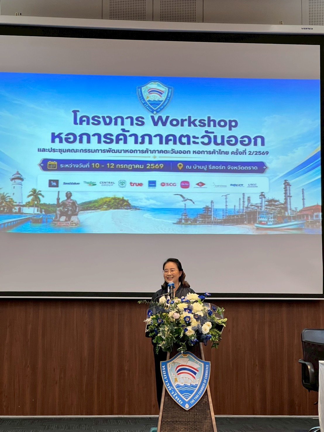 หอการค้าจังหวัดฉะเชิงเทราและกลุ่มผู้ประกอบการรุ่นใหม่ YEC เข้าร่วมโครงการ Workshop หอการค้าภาคตะวันออก เพื่อการขับเคลื่อนการทำงานกลุ่มจังหวัดภาคตะวันออก ในวันที่ 10 กรกฎาคม 2569 ตั้งแต่เวลา 9.30 น. - 20.00 น. ณบ้านปูรีสอร์ทจังหวัดตราด 