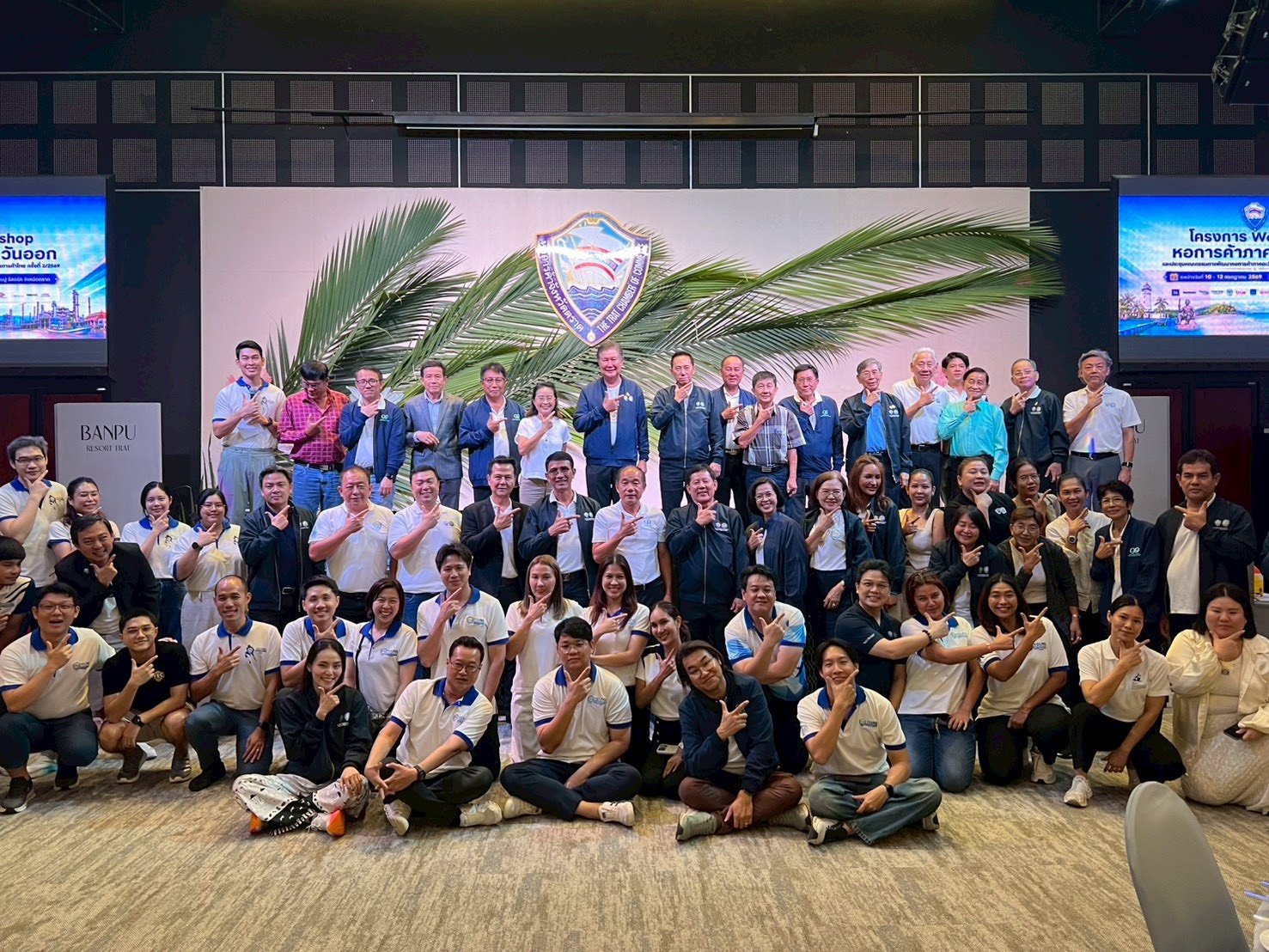 งานเลี้ยงรับรองผู้เข้าร่วมโครงการ Workshop หอการค้าภาคตะวันออก เพื่อการขับเคลื่อนการทำงานกลุ่มจังหวัดภาคตะวันออก วันเสาร์ที่ 11 กรกฎาคม 2569  เวลา 18.00 น.-21.00 น. ณ บ้านปูรีสอร์ท จังหวัดตราด 