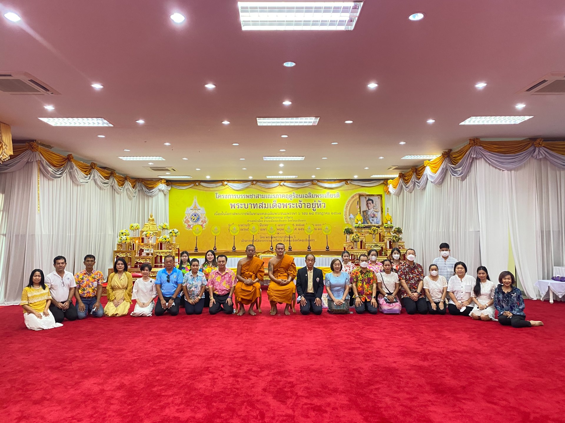 วันพฤหัสบดีที่ 11 เมษายน 2567 เวลา 10.30 น. หอการค้าจังหวัดฉะเชิงเทรา ร่วมถวายภัตตาหารเพล พระภิกษุและ สามเณรภาคฤดูร้อน จำนวน 120 รูป ถวายเป็นพระราชกุศลแด่พระบาทสมเด็จพระเจ้าอยู่หัว เนื่องในโอกาสมหามงคลเฉลิมพระชนมพรรษา 6 รอบ 72 พรรษา 28 กรกฎาคม 2567 ณ อาคา