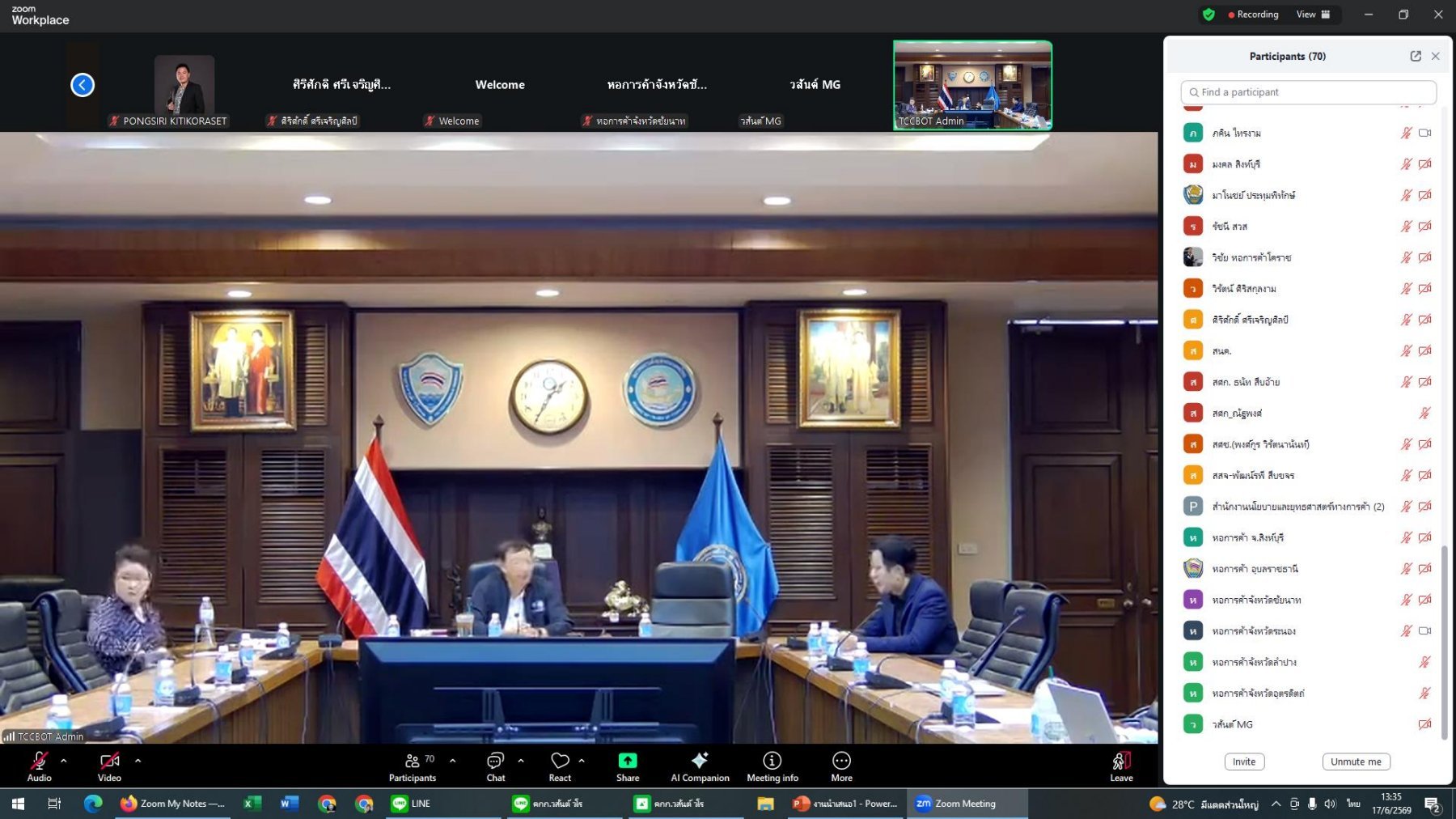 วันพุธที่ 17 มิถุนายน 2569 เวลา 13:00 - 15.00 น. นายวสันต์ วโรกร รองประธาน ร่วมประชุมคณะกรรมการบริหารศูนย์ประสานงานและประชาสัมพันธ์สินค้าเกษตรและอาหารครั้งที่ 4-2/2569 ผ่านระบบออนไลน์ด้วยโปรแกรม zoom meeting