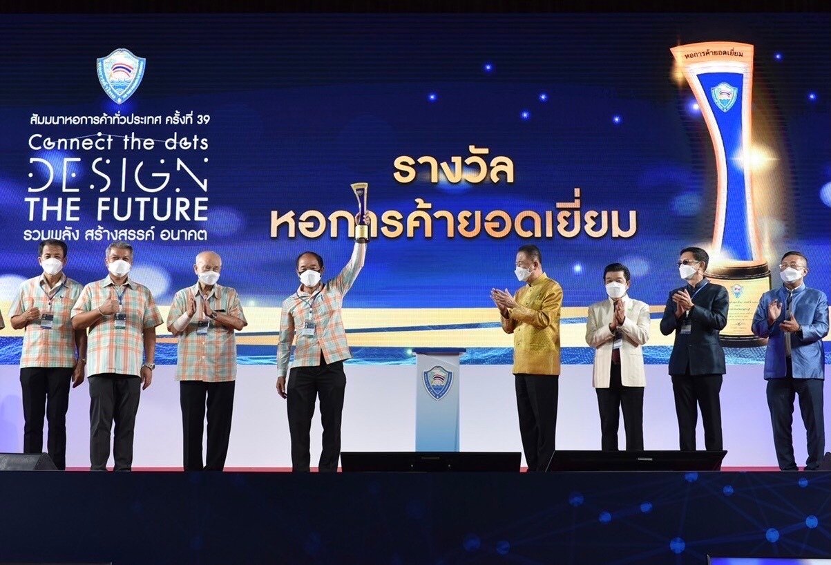หอการค้าจังหวัดฉะเชิงเทรารับรางวัล หอการค้ายอดเยี่ยมประจำปี 2564 หอการค้าจังหวัดฉะเชิงเทรารับรางวัล หอการค้ายอดเยี่ยมประจำปี 2564