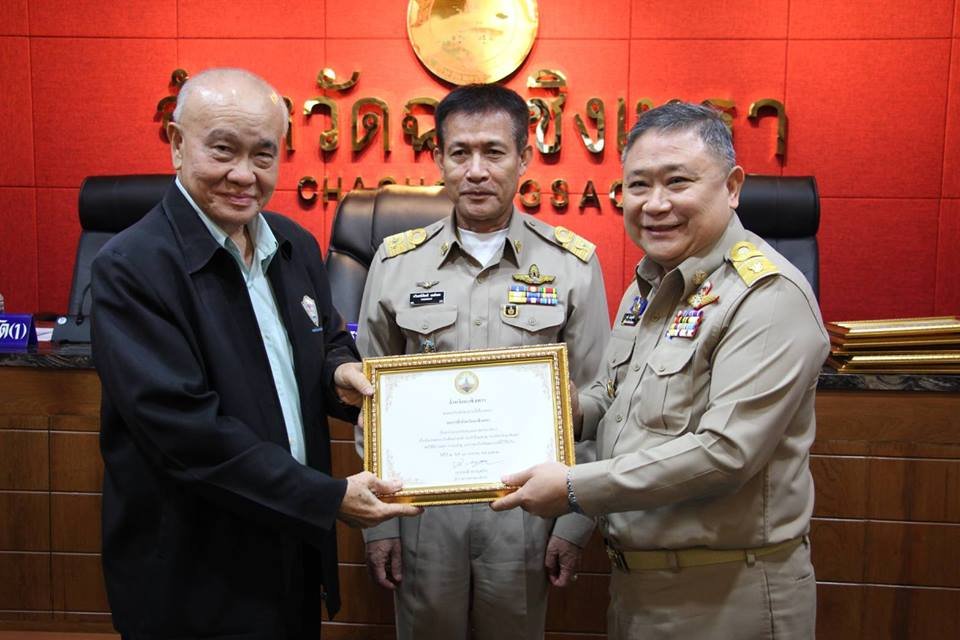 รับมอบเกียรติบัตรขอบคุณการสนับสนุนงานวันเด็ก ปี 2562 รับมอบเกียรติบัตรขอบคุณการสนับสนุนงานวันเด็ก ปี 2562
