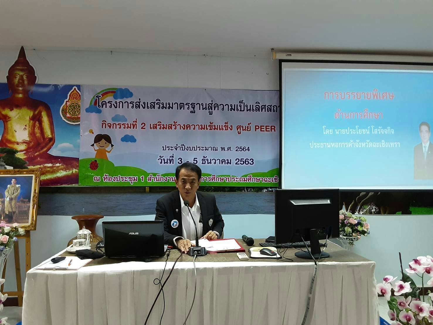 อบรมมาตรฐานการศึกษา อบรมมาตรฐานการศึกษา