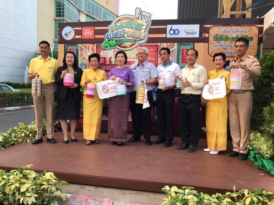 พิธีเปิดงาน มหกรรมขนมหวาน อาหารอร่อย และของดีเมืองแปดริ้ว ครั้งที่ 16 พิธีเปิดงาน มหกรรมขนมหวาน อาหารอร่อย และของดีเมืองแปดริ้ว ครั้งที่ 16