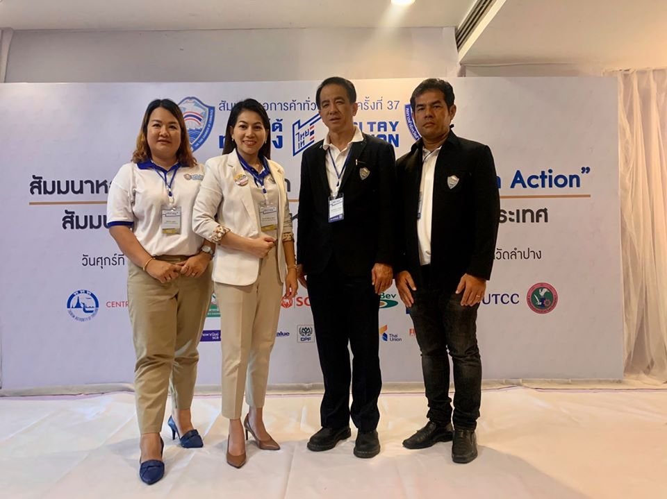 สัมมนาหอการค้าภาค 5 ภาค สัมมนาหอการค้าภาค 5 ภาค