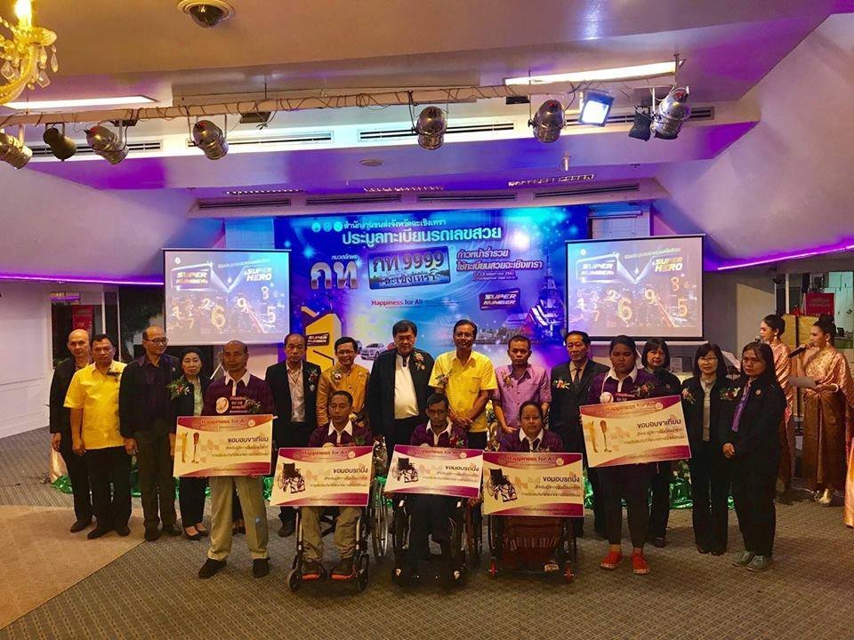 หอการค้าจังหวัดฉะเชิงเทราร่วมเป็นเกียรติในพิธีเปิดงานประมูลทะเบียนรถ หอการค้าจังหวัดฉะเชิงเทราร่วมเป็นเกียรติในพิธีเปิดงานประมูลทะเบียนรถ