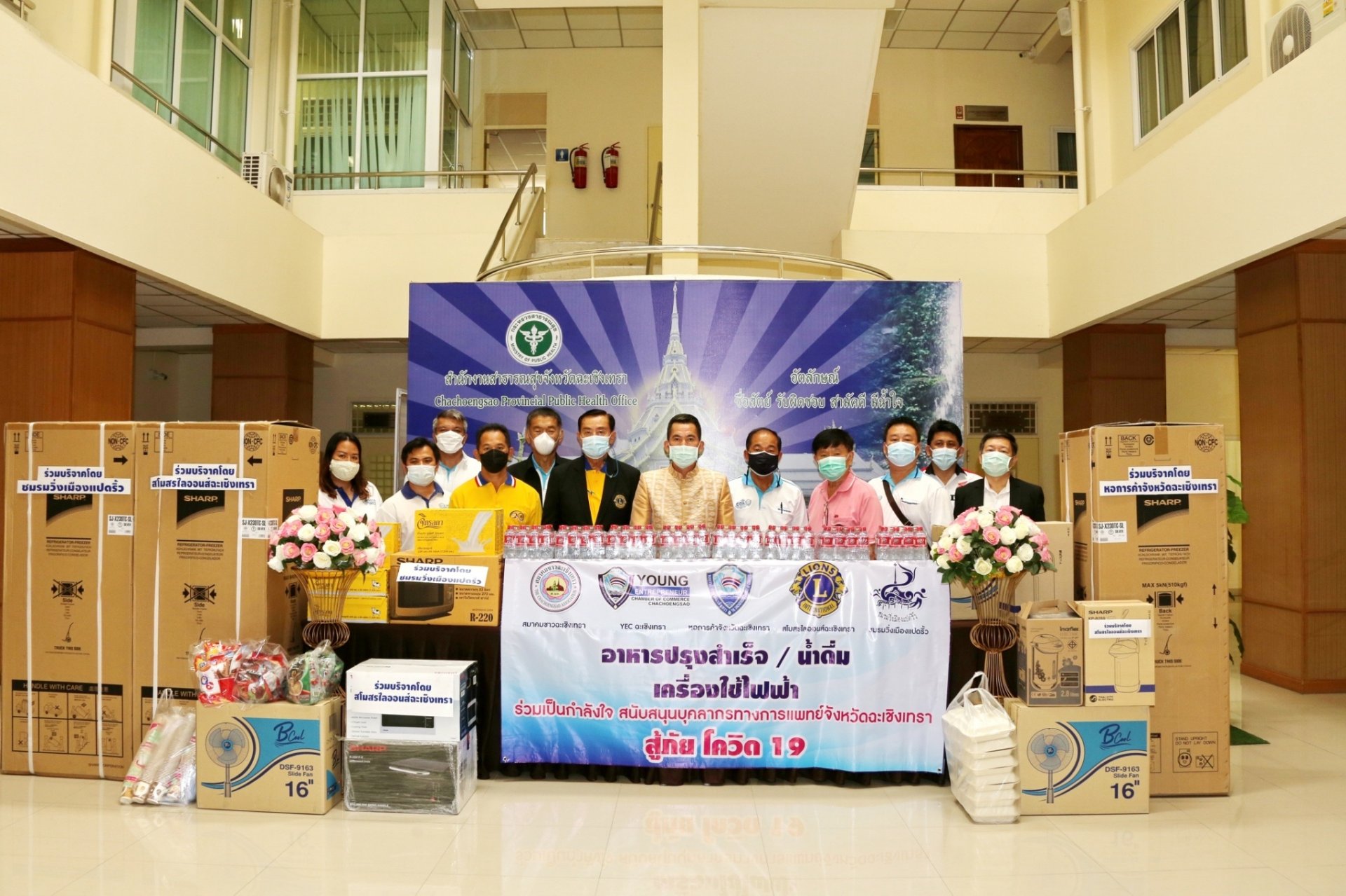 สนับสนุน ช่วยเหลือสิ่งของให้กับโรงพยาบาลสนาม สนับสนุน ช่วยเหลือสิ่งของให้กับโรงพยาบาลสนาม