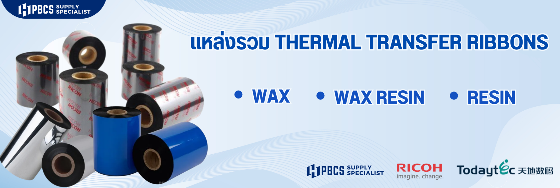 แหล่งรวม Thermal Transfer Ribbons