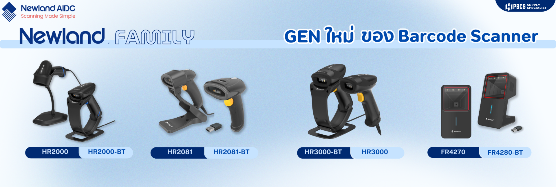 Newland Barcode Scanner